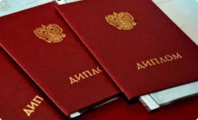 Купить диплом МГТУ ГА — качественные дипломы с доставкой Купить диплом МГТУ ГА — качественные дипломы с доставкой